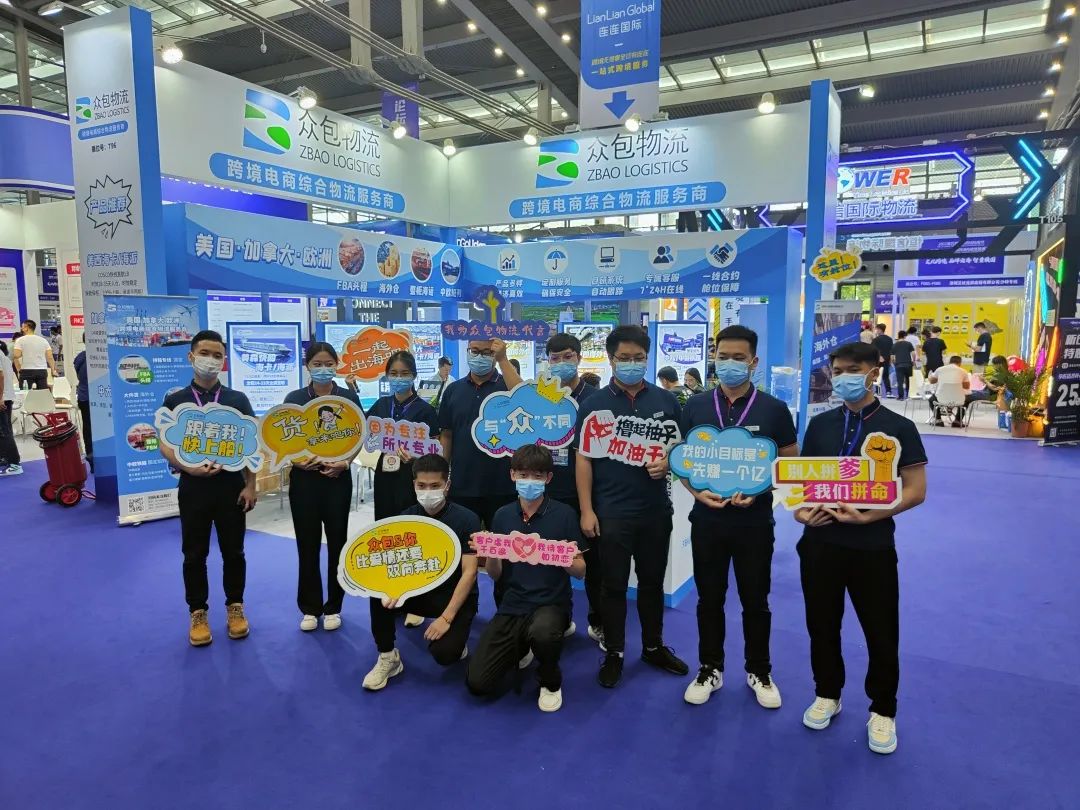 2022第五届全球跨境电商节完美落幕！乐鱼物流荣获“优秀跨境电商物流服务商”奖！